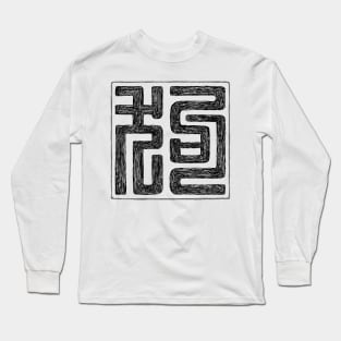 Dog (Chinese Seal Script Letter) Long Sleeve T-Shirt